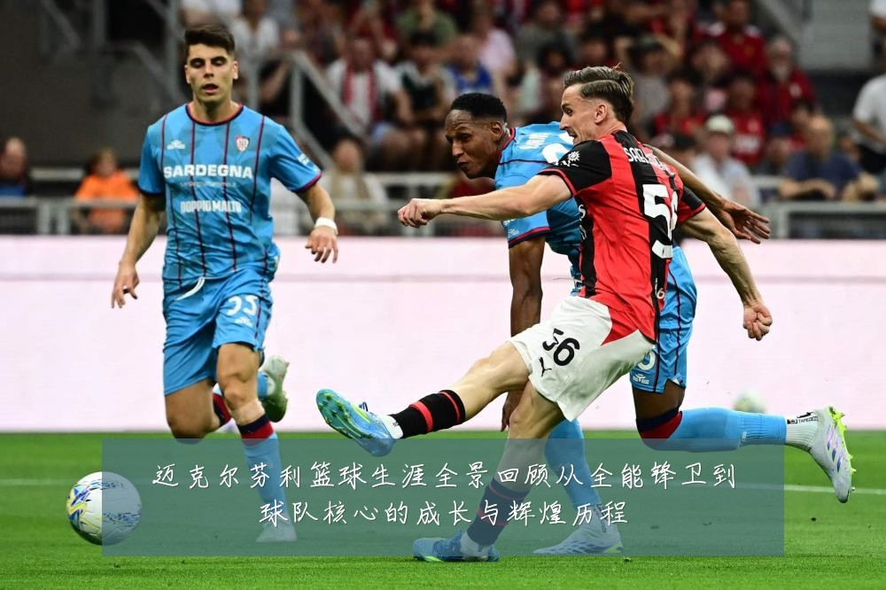迈克尔芬利篮球生涯全景回顾从全能锋卫到球队核心的成长与辉煌历程